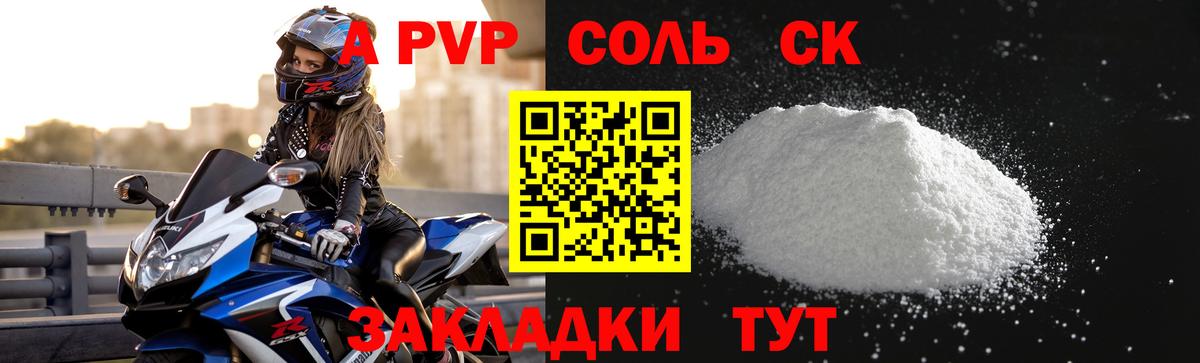 A PVP СК Королёв