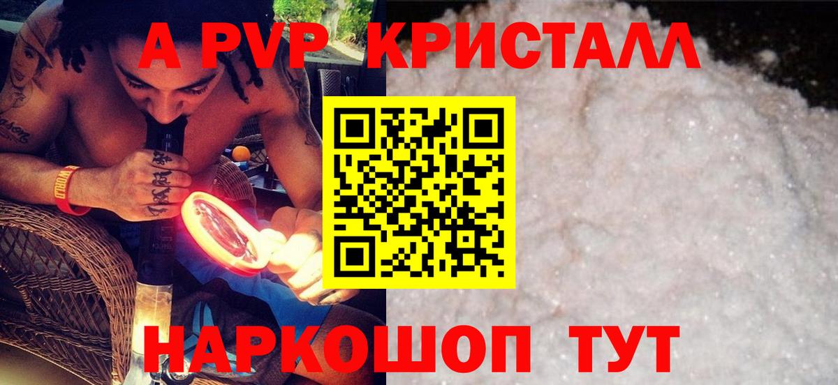 Королёв  Alfa_PVP Соль  Альфа ПВП крисы CK  Вход с VPN 