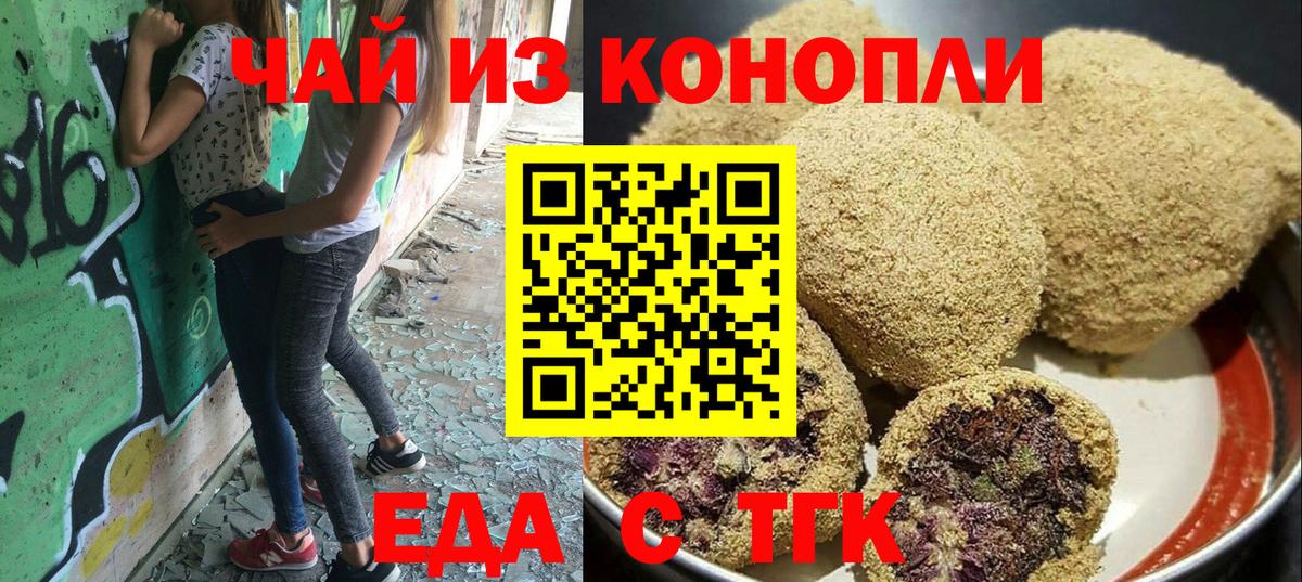 Canna-Cookies конопля  Вход с VPN  Королёв 
