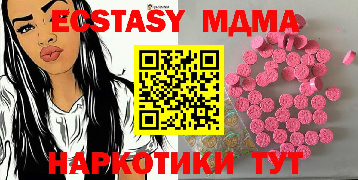 Экстази 280 MDMA Королёв