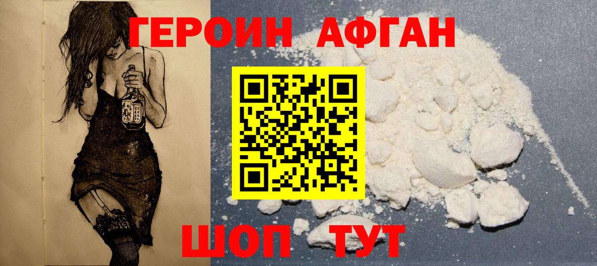 Героин гречка  ГЕРОИН  Королёв  Вход с VPN 