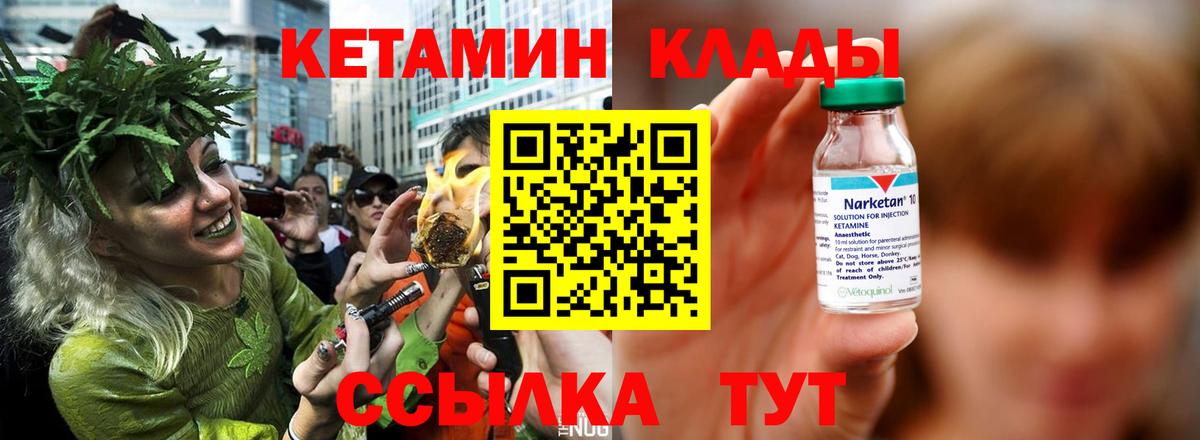 Кетамин VHQ  Кетамин VHQ  Вход с VPN  Королёв 