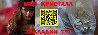 меф VHQ Кинель