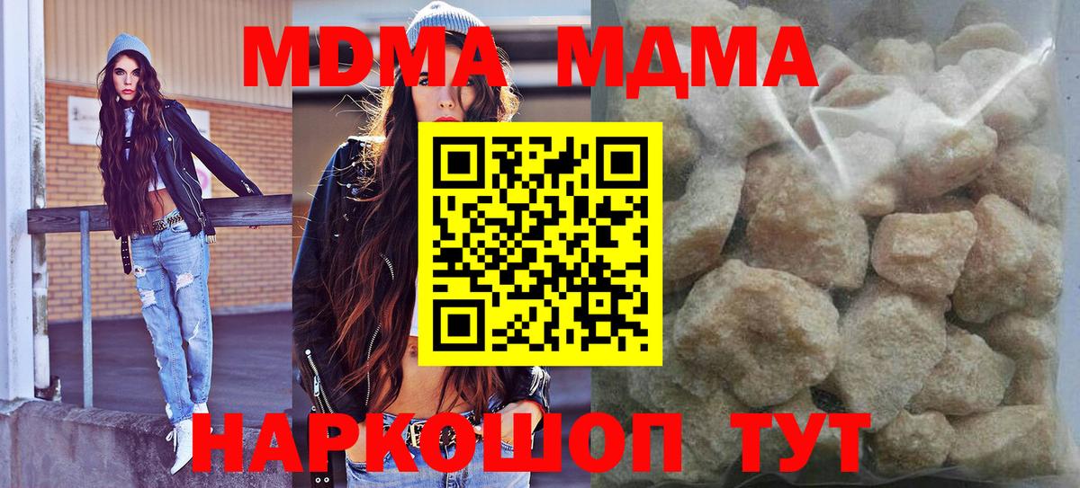 МДМА кристаллы Королёв