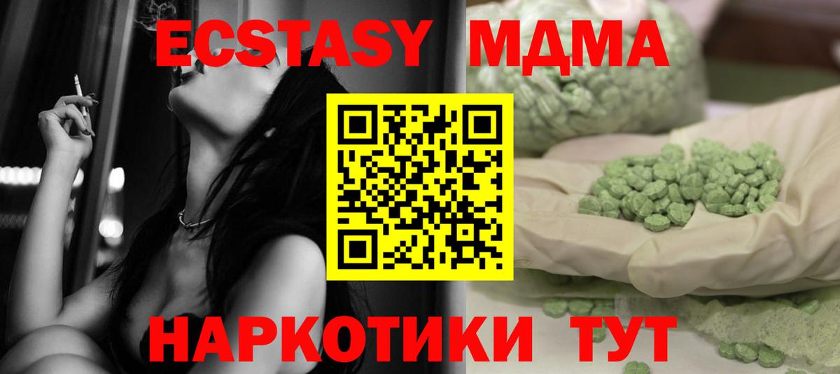 МДМА кристаллы  МДМА  Вход с VPN  Королёв  МДМА VHQ 