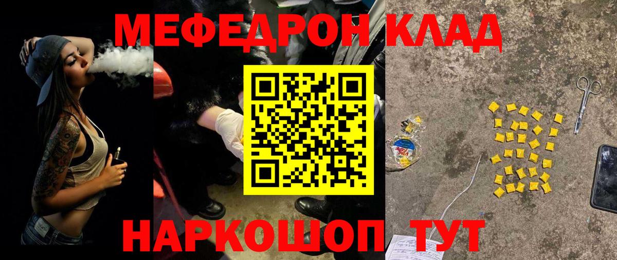 Меф мука Королёв