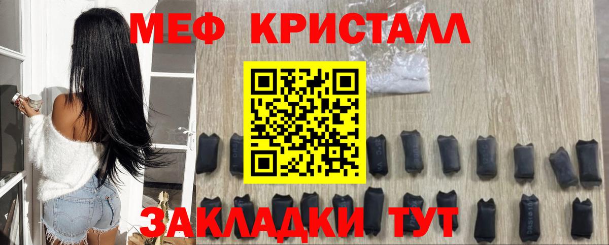 МЕФ 4 MMC  Меф кристаллы  МЕФ  Вход с VPN  Королёв 