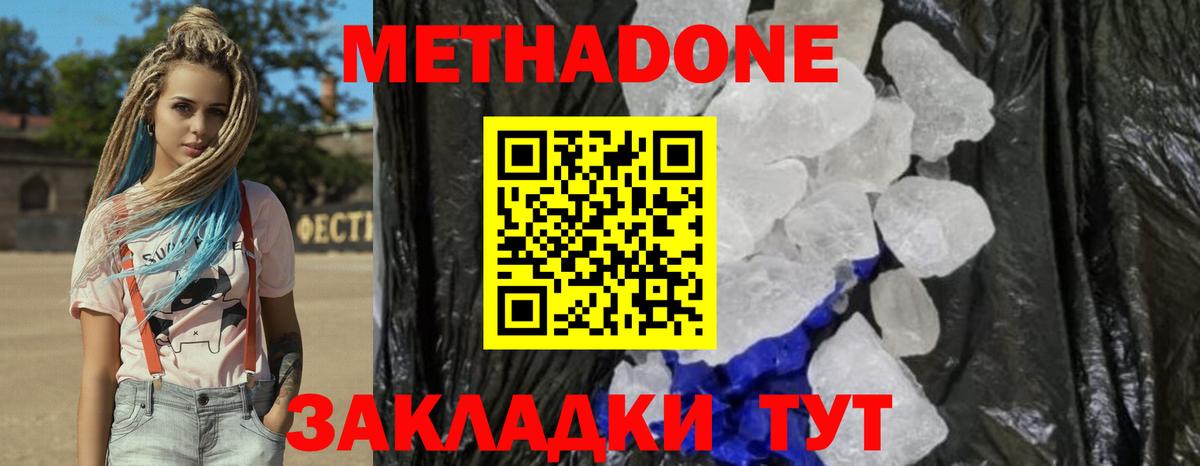 маркетплейс Telegram  Метадон methadone  Вход с VPN  МЕТАДОН белоснежный  Королёв 