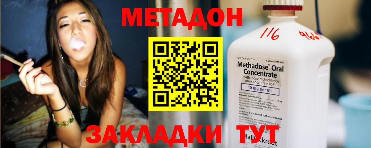 Метадон белоснежный Королёв