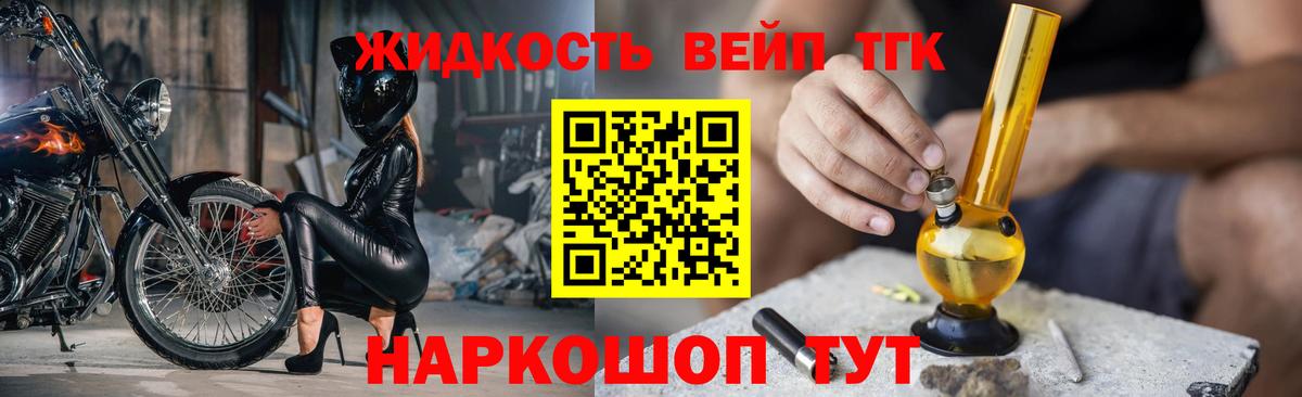 Дистиллят ТГК вейп Королёв